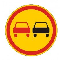 3.20.2 - Обгон запрещен