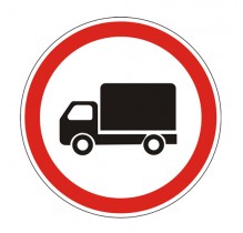 3.4 - Движение грузовых автомобилей запрещено