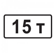 7.11 - Ограничение максимальной массы